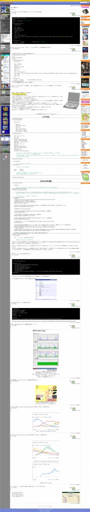 LINUX解説入門 - 最新エントリー